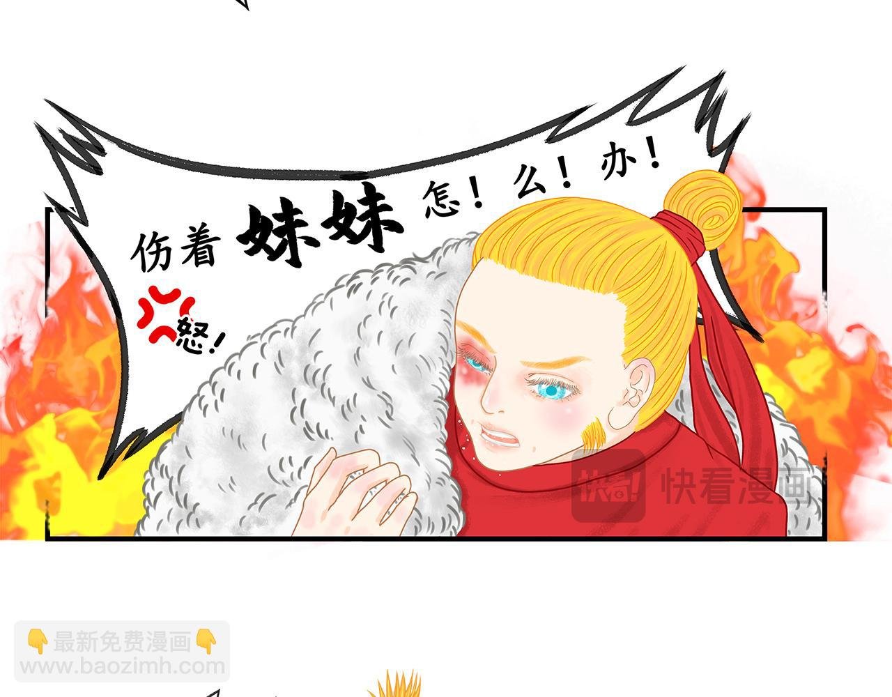 伤着妹妹怎么办