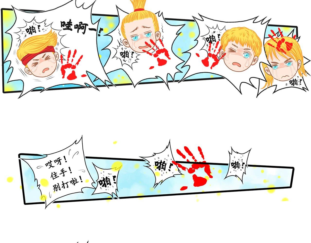 伤着妹妹怎么办
