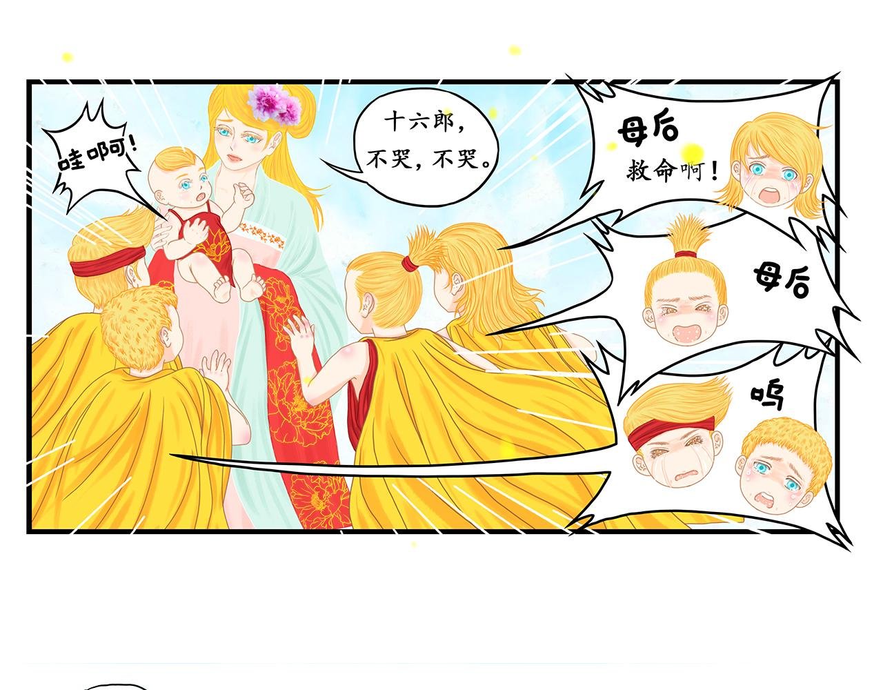 伤着妹妹怎么办