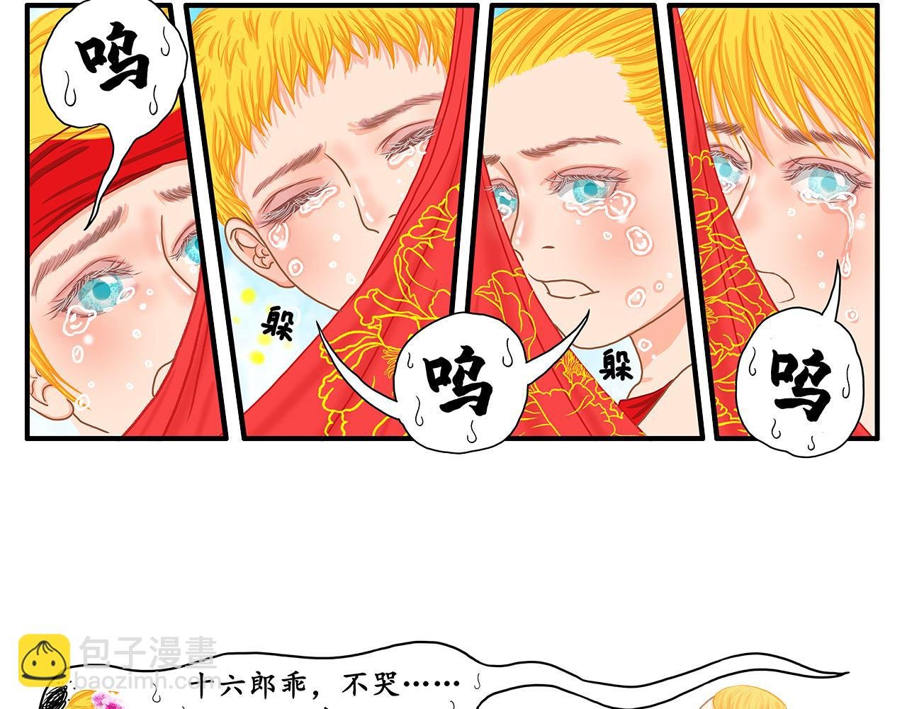 伤着妹妹怎么办