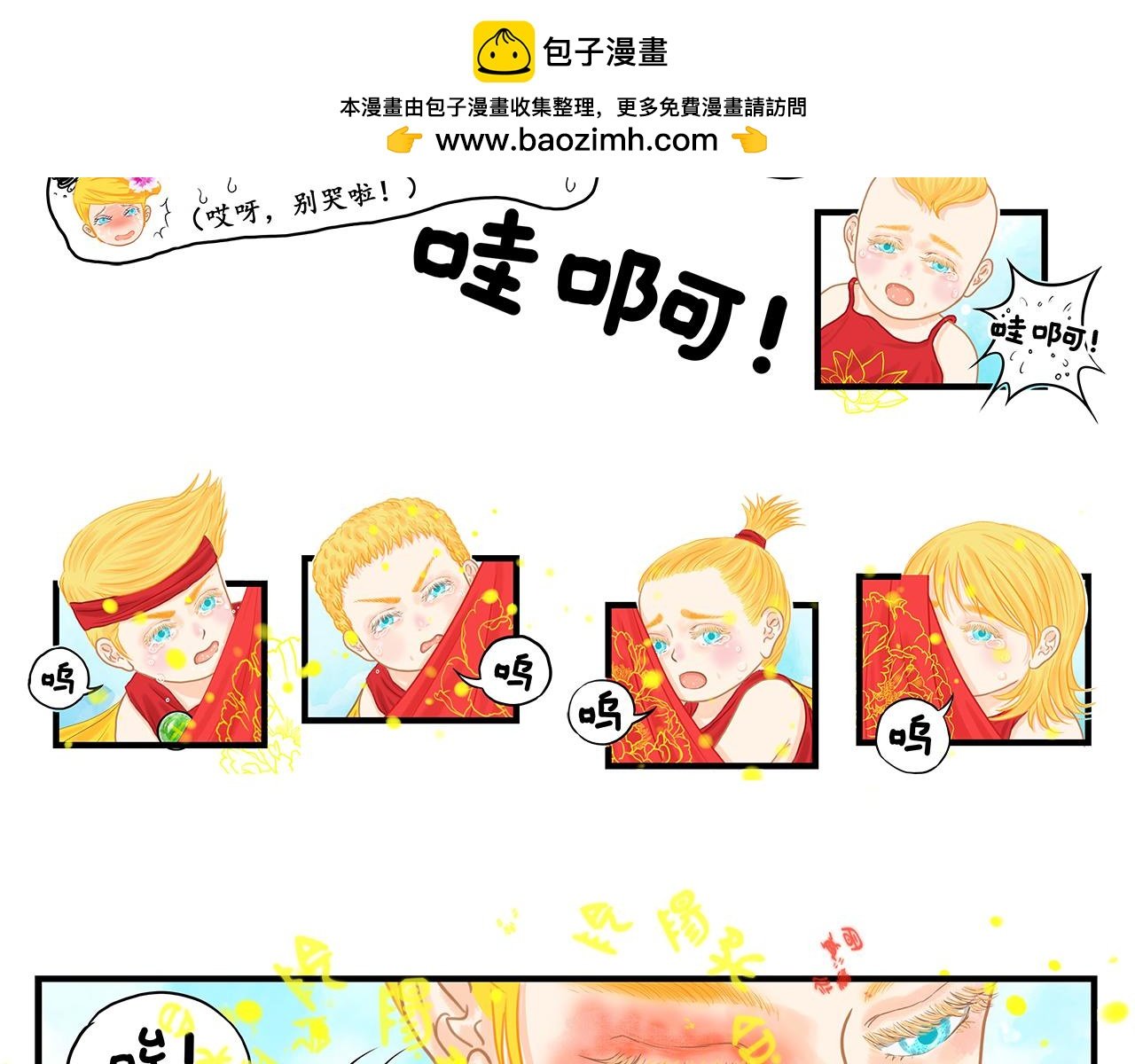 伤着妹妹怎么办