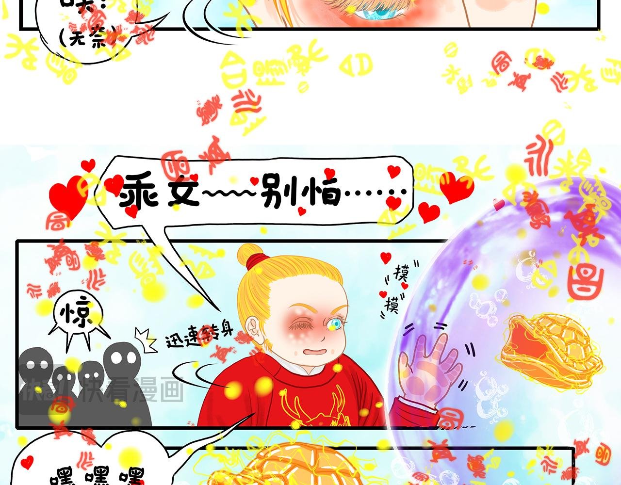 伤着妹妹怎么办