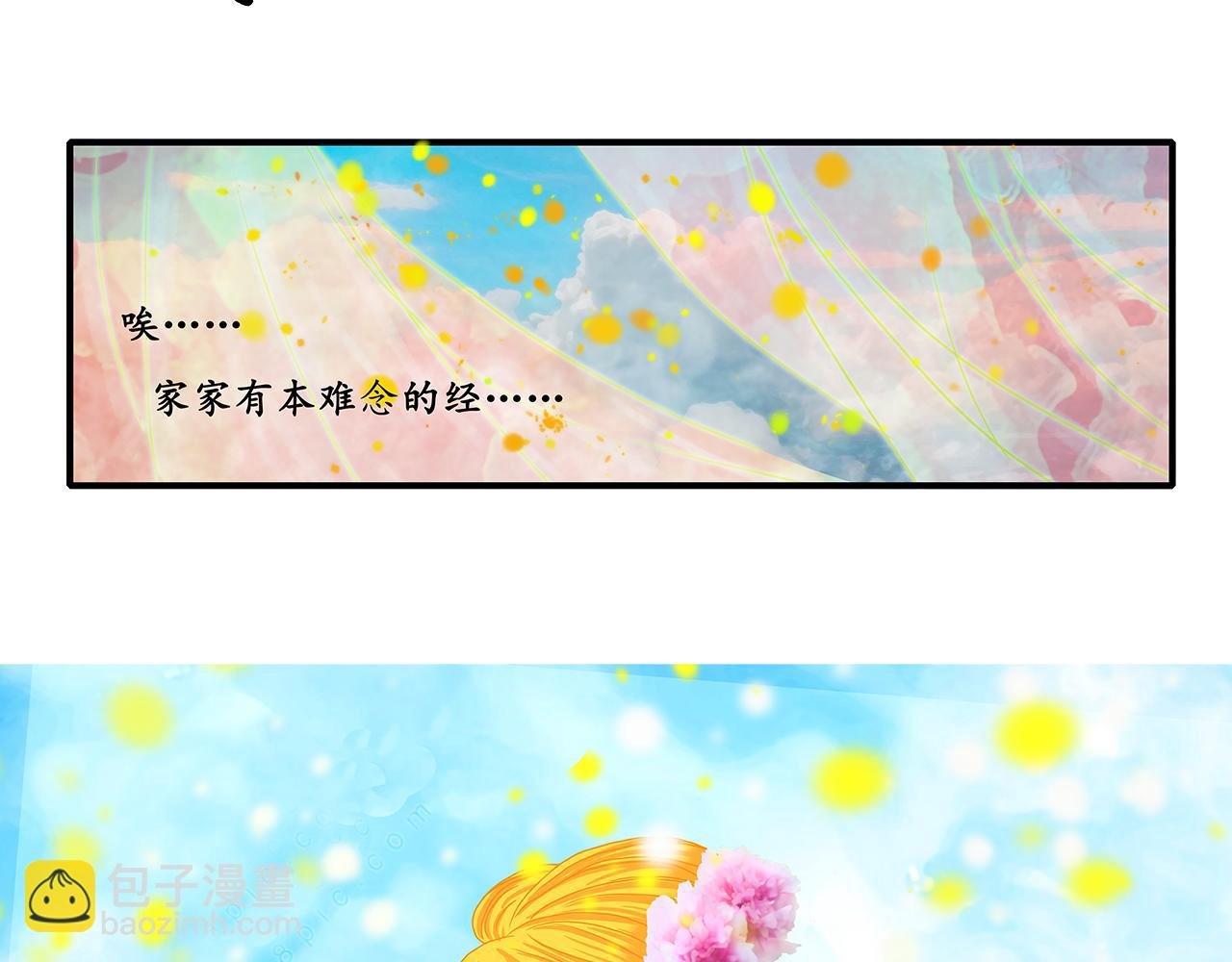 伤着妹妹怎么办
