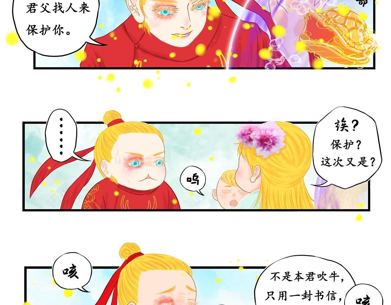伤着妹妹怎么办