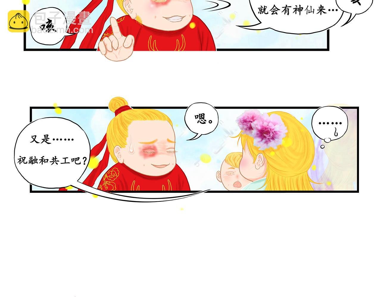 伤着妹妹怎么办