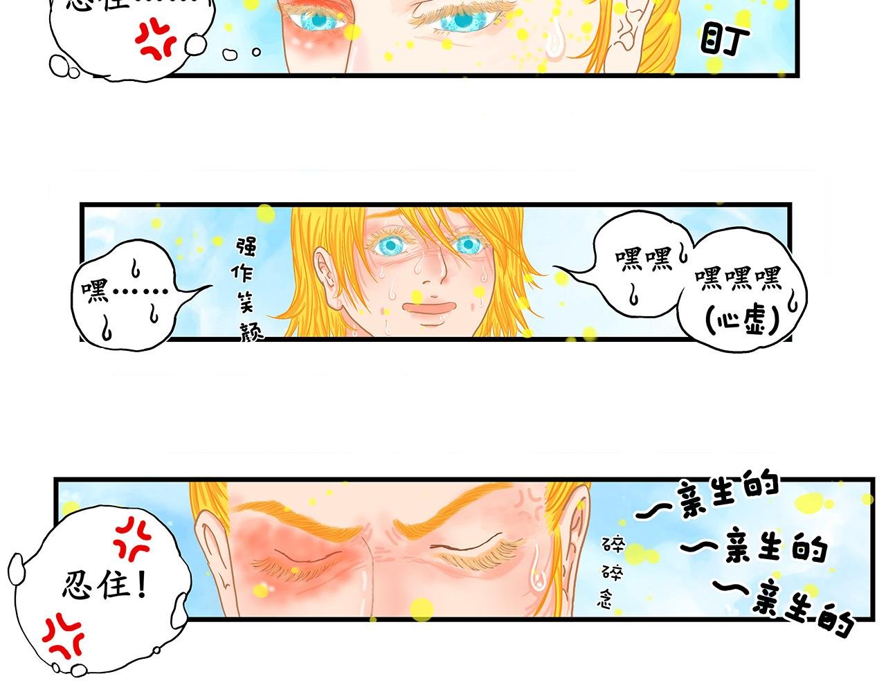 伤着妹妹怎么办