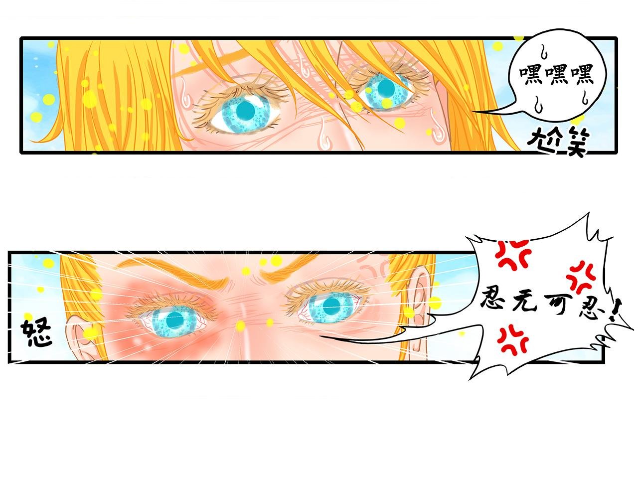 伤着妹妹怎么办