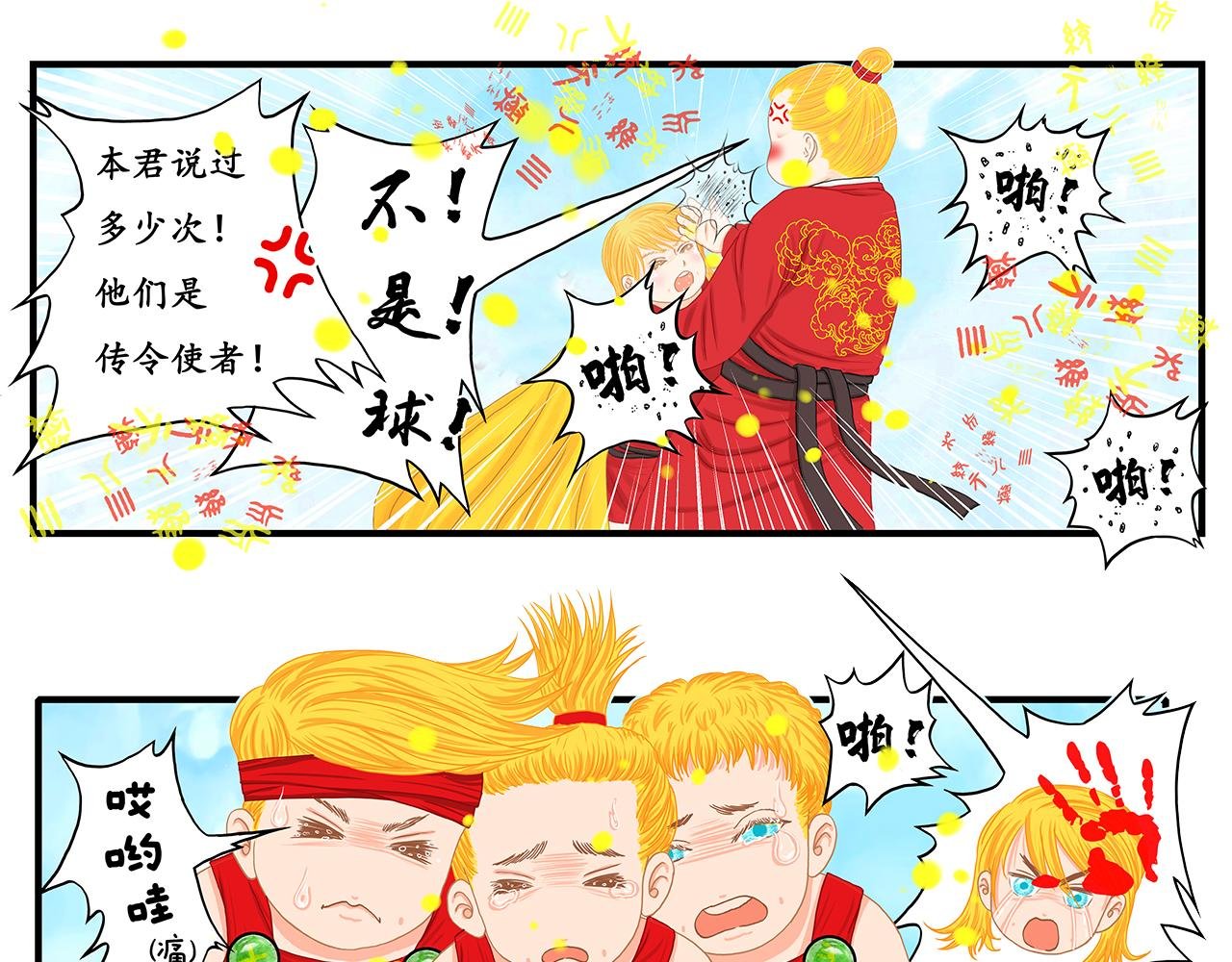 伤着妹妹怎么办