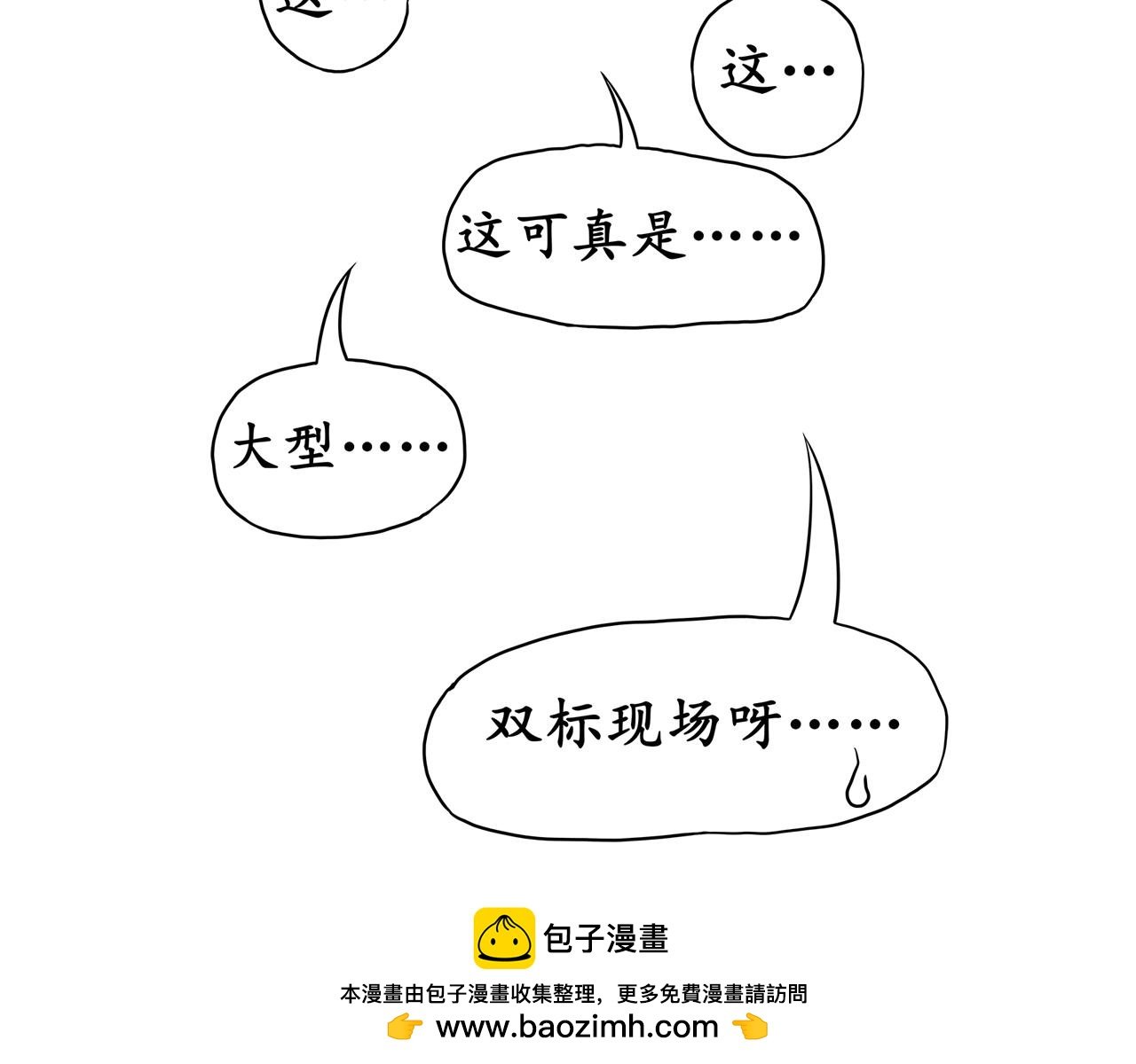 伤着妹妹怎么办