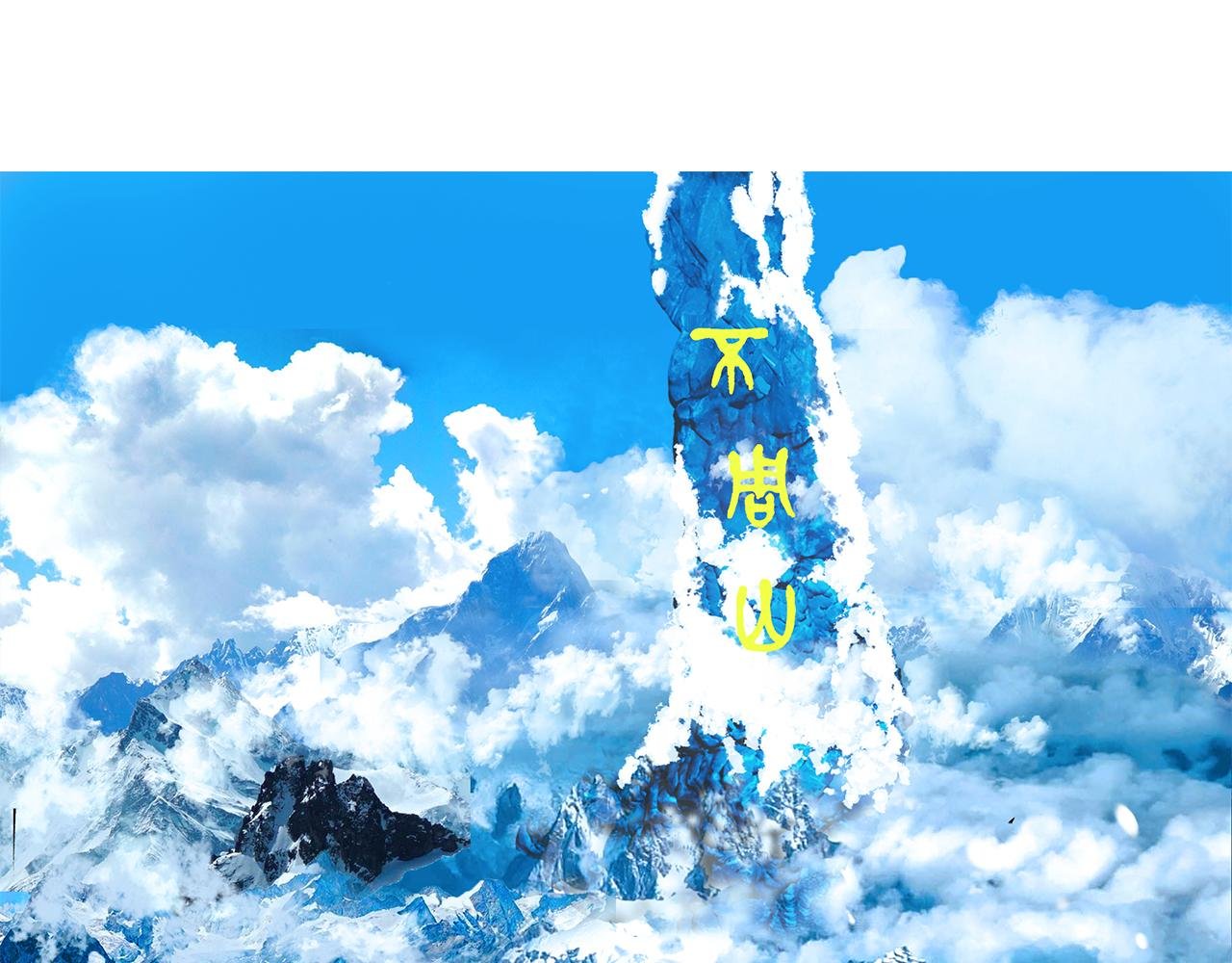 不服？来战呀！