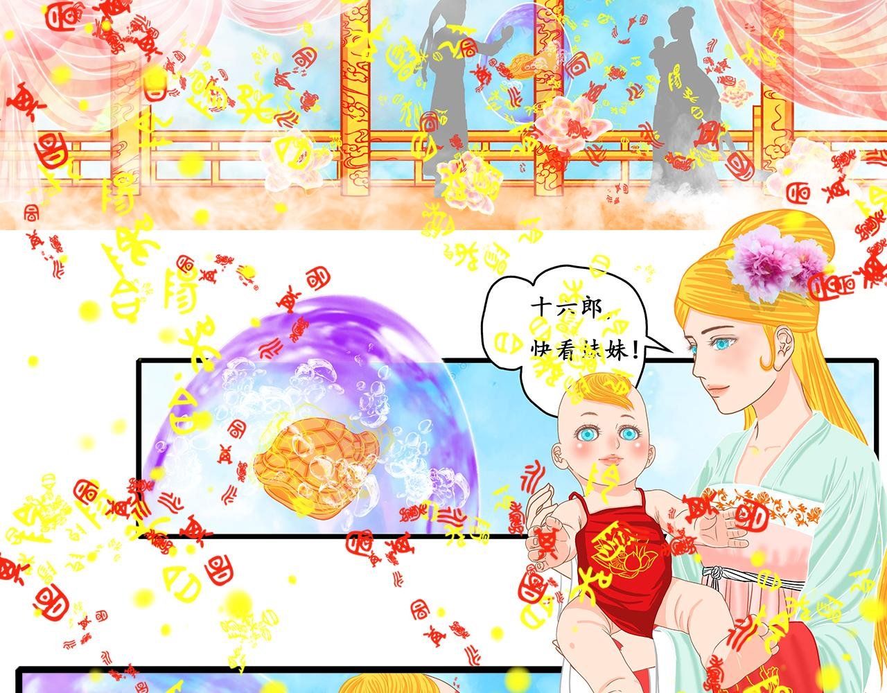 不服？来战呀！
