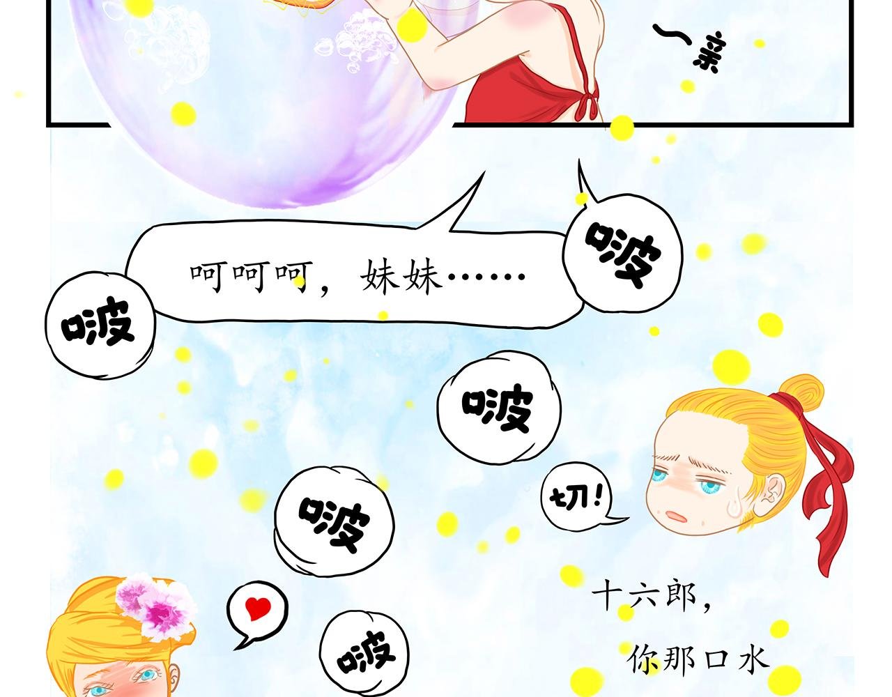 不服？来战呀！