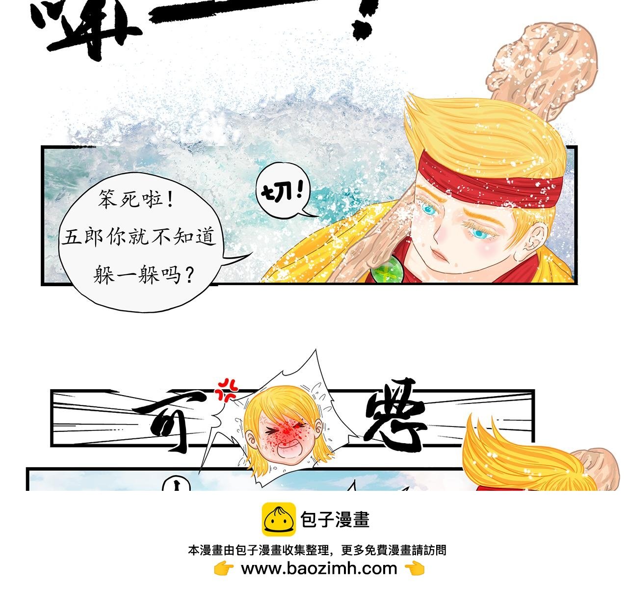 不服？来战呀！