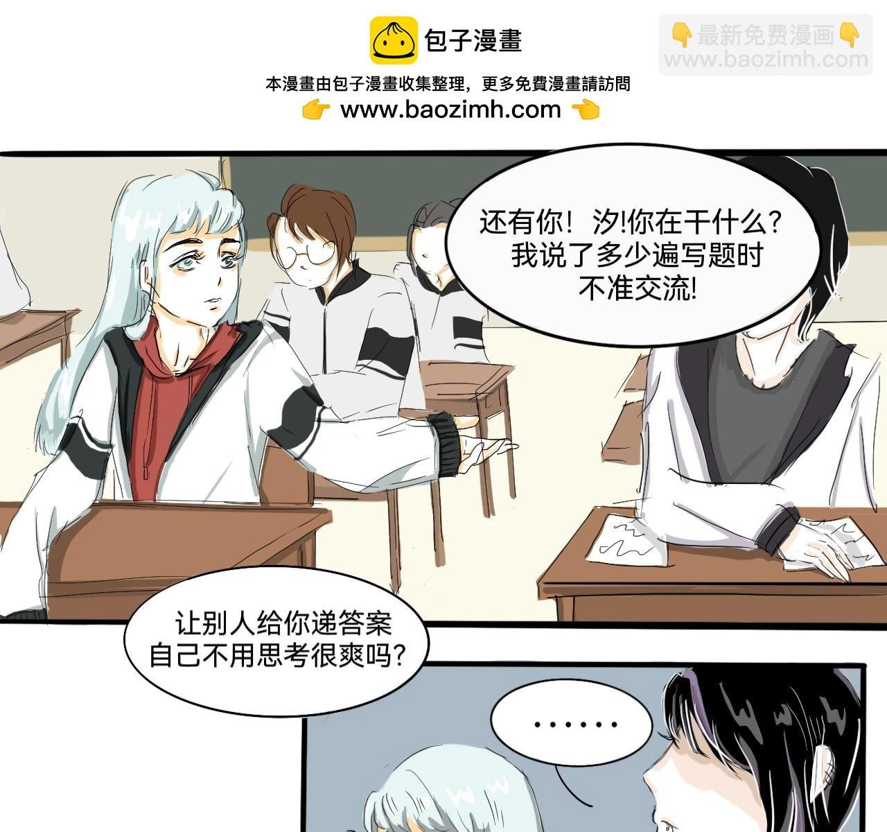 墙外面的世界(1)