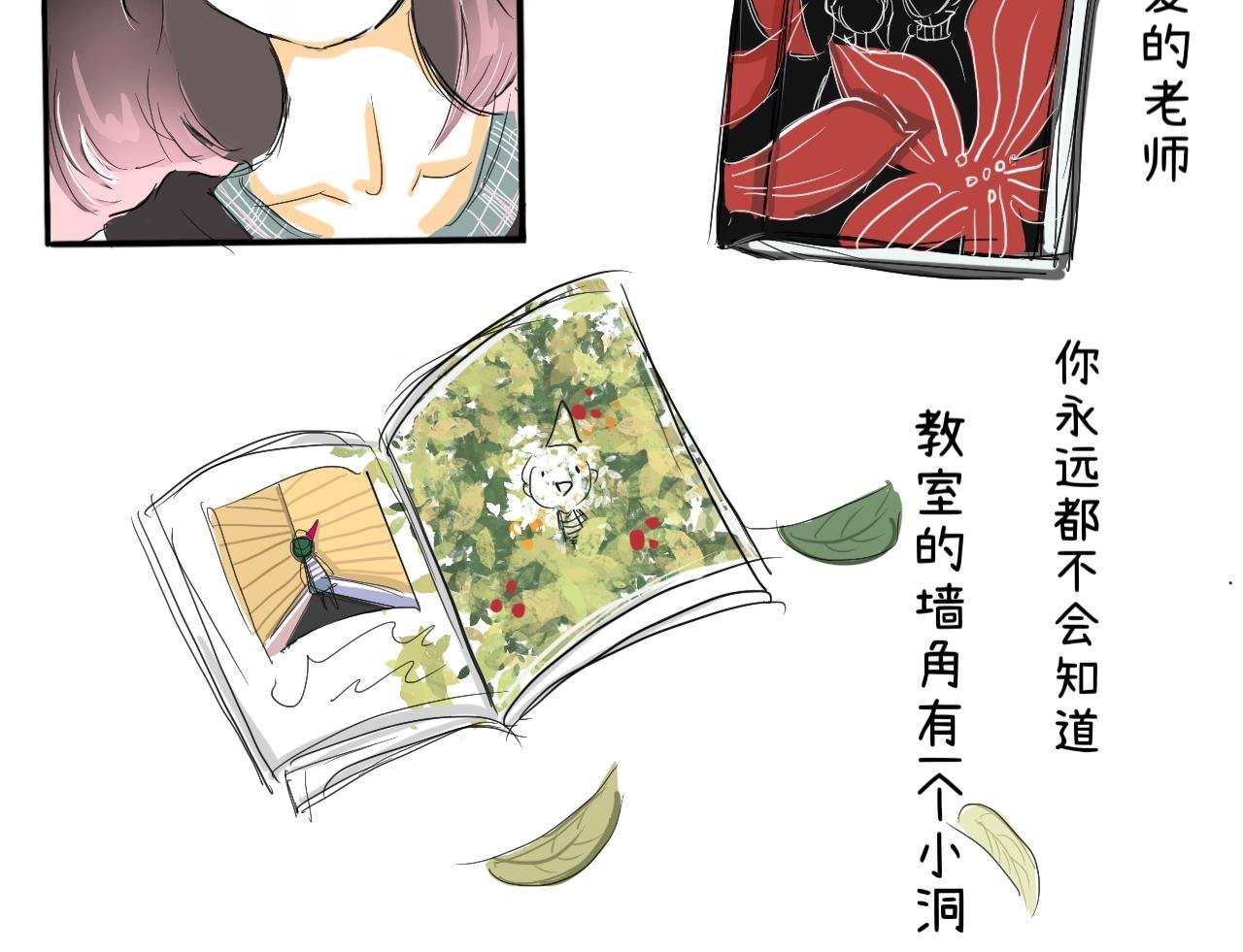 墙外面的世界(1)