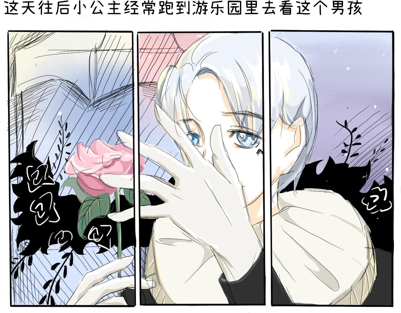 玫瑰，只能送我哦(2)
