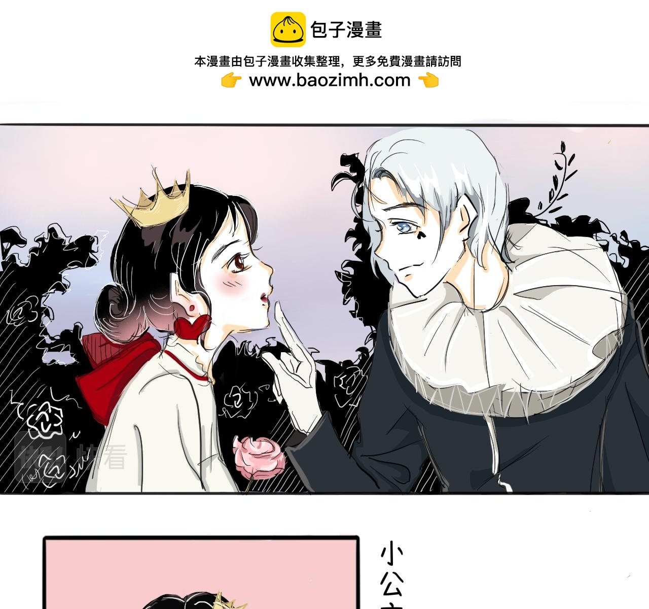 玫瑰，只能送我哦(2)
