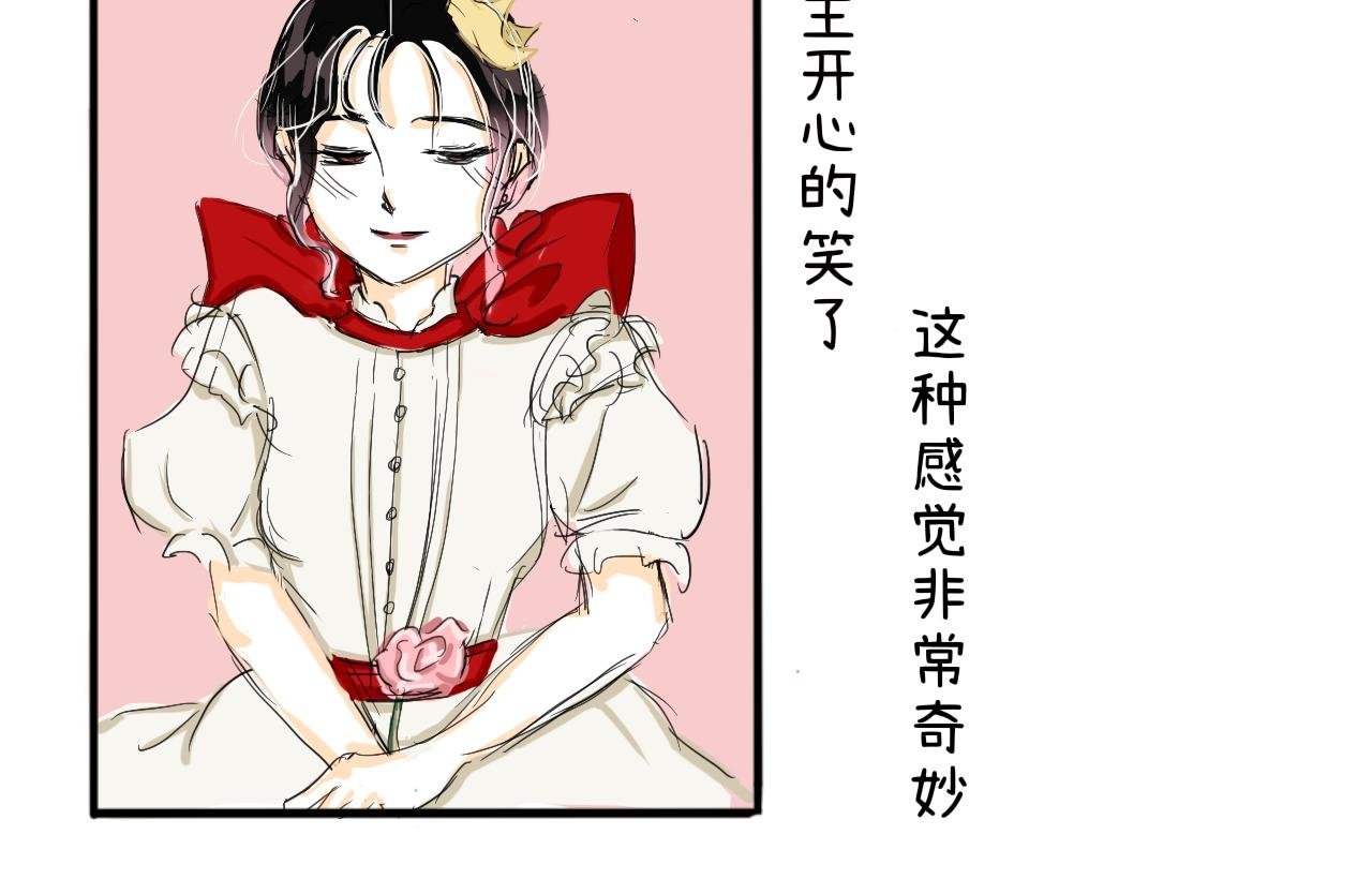 玫瑰，只能送我哦(2)