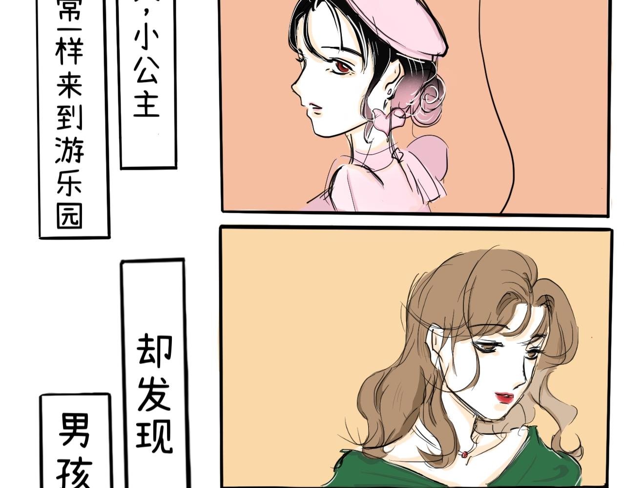 玫瑰，只能送我哦(2)
