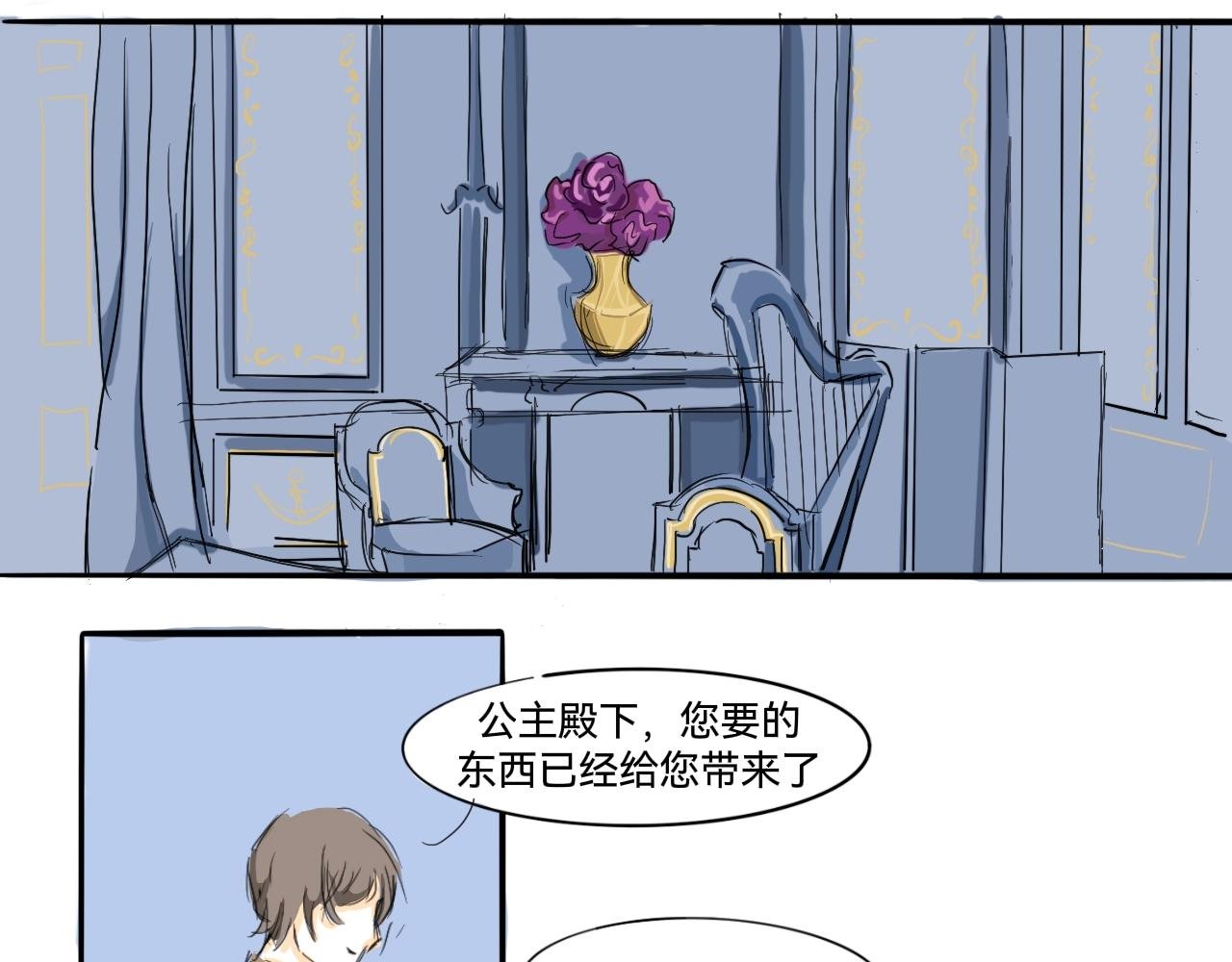 玫瑰，只能送我哦(2)