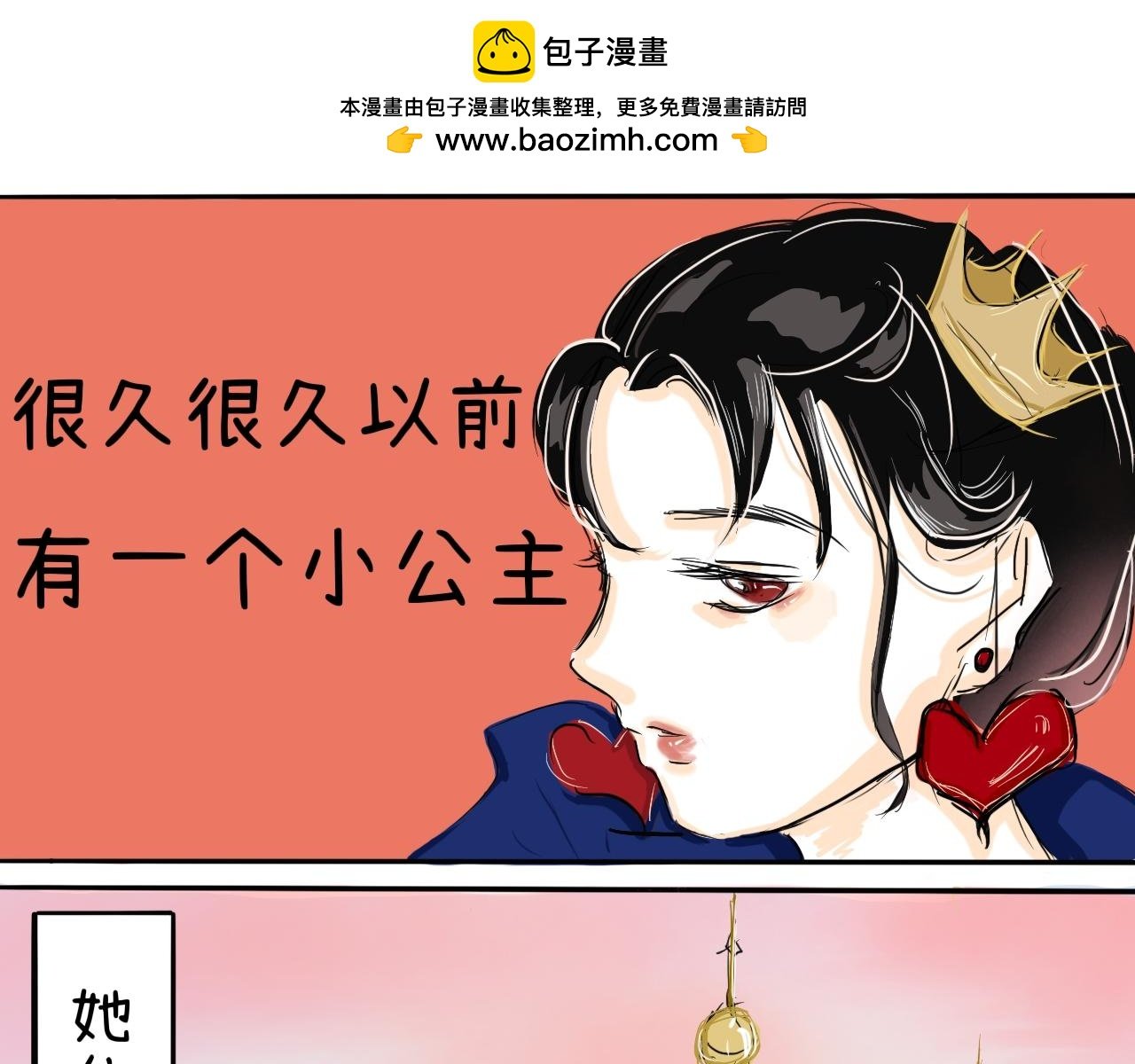 玫瑰，只能送我哦(1)