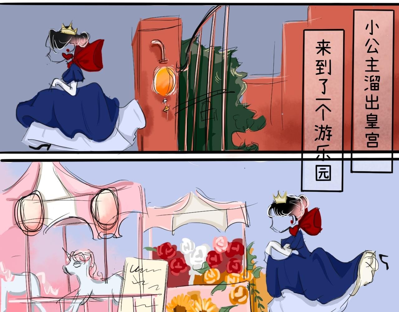 玫瑰，只能送我哦(1)