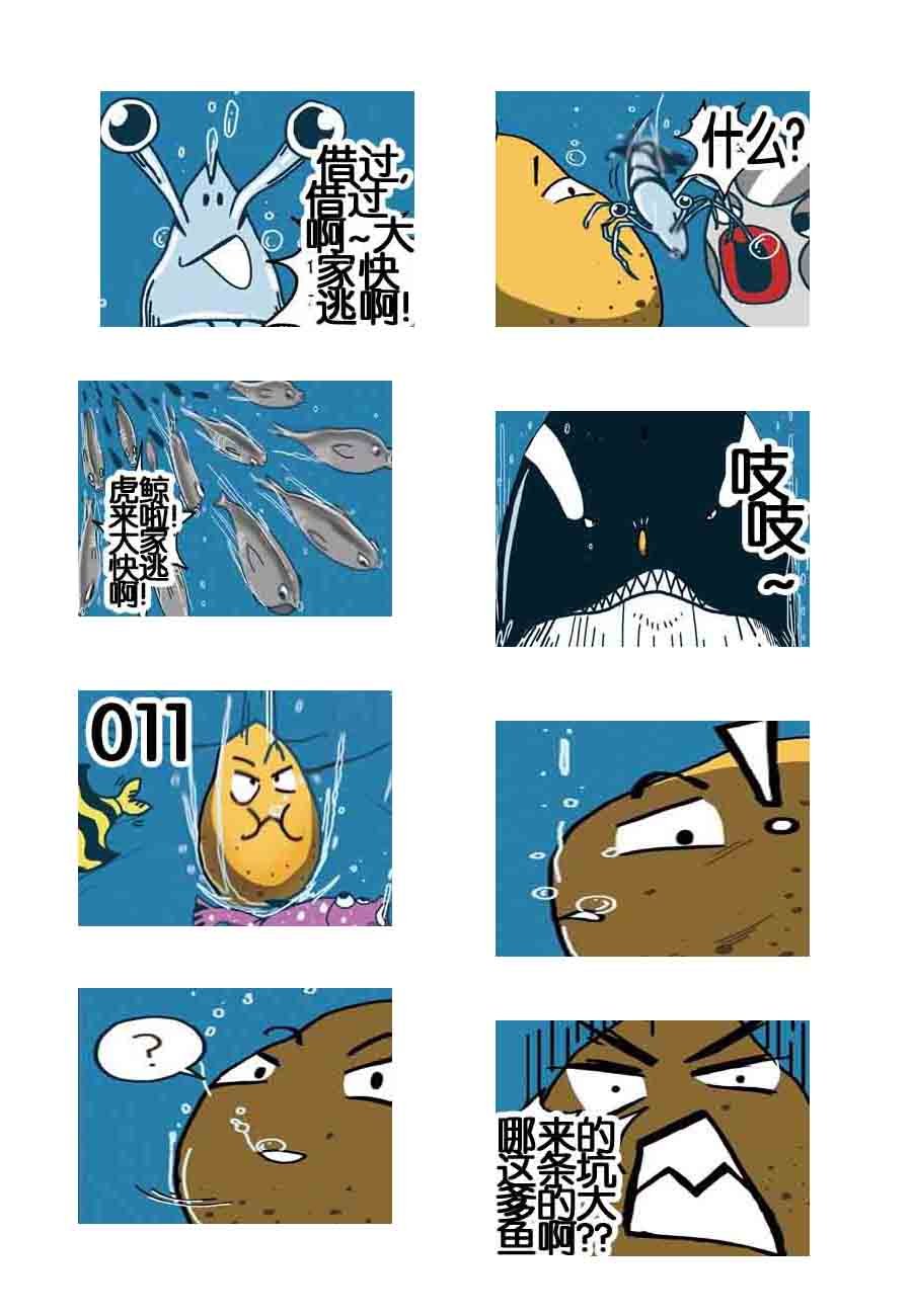 修道历险记 第3集