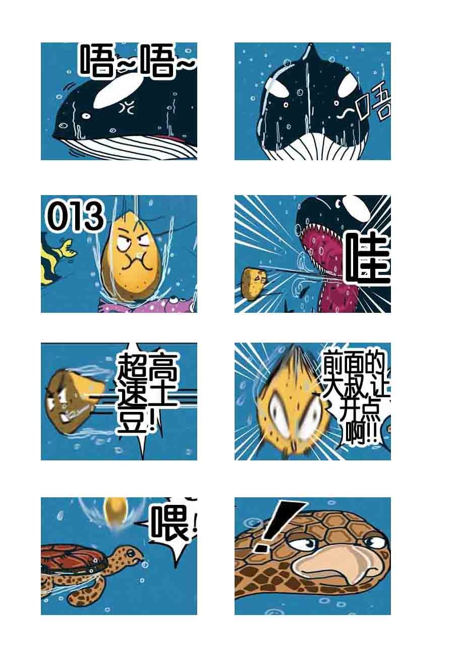 修道历险记 第3集
