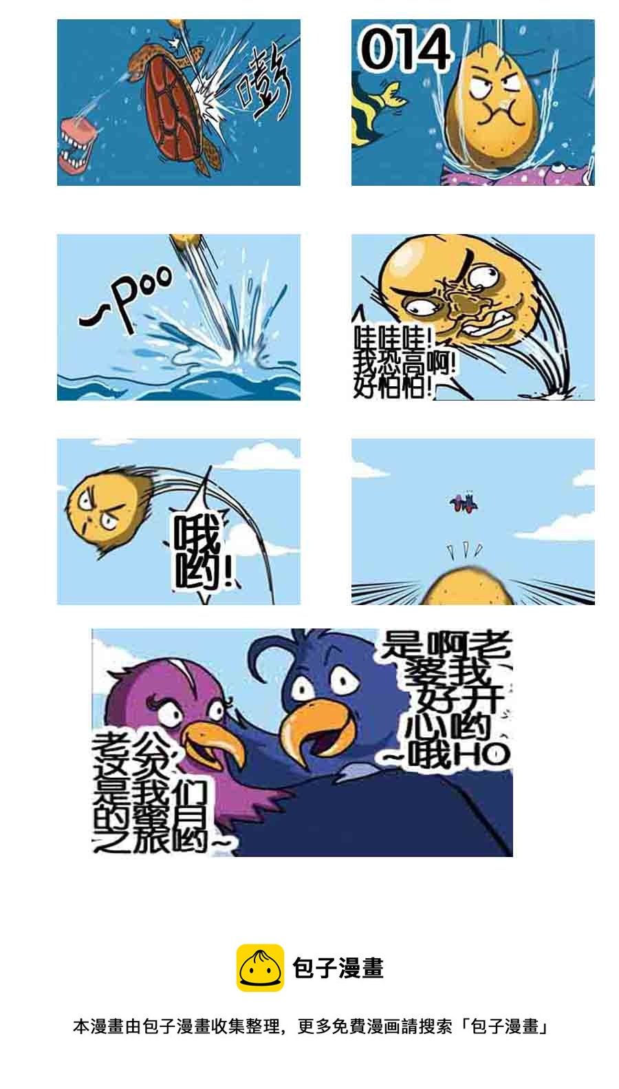 修道历险记 第3集