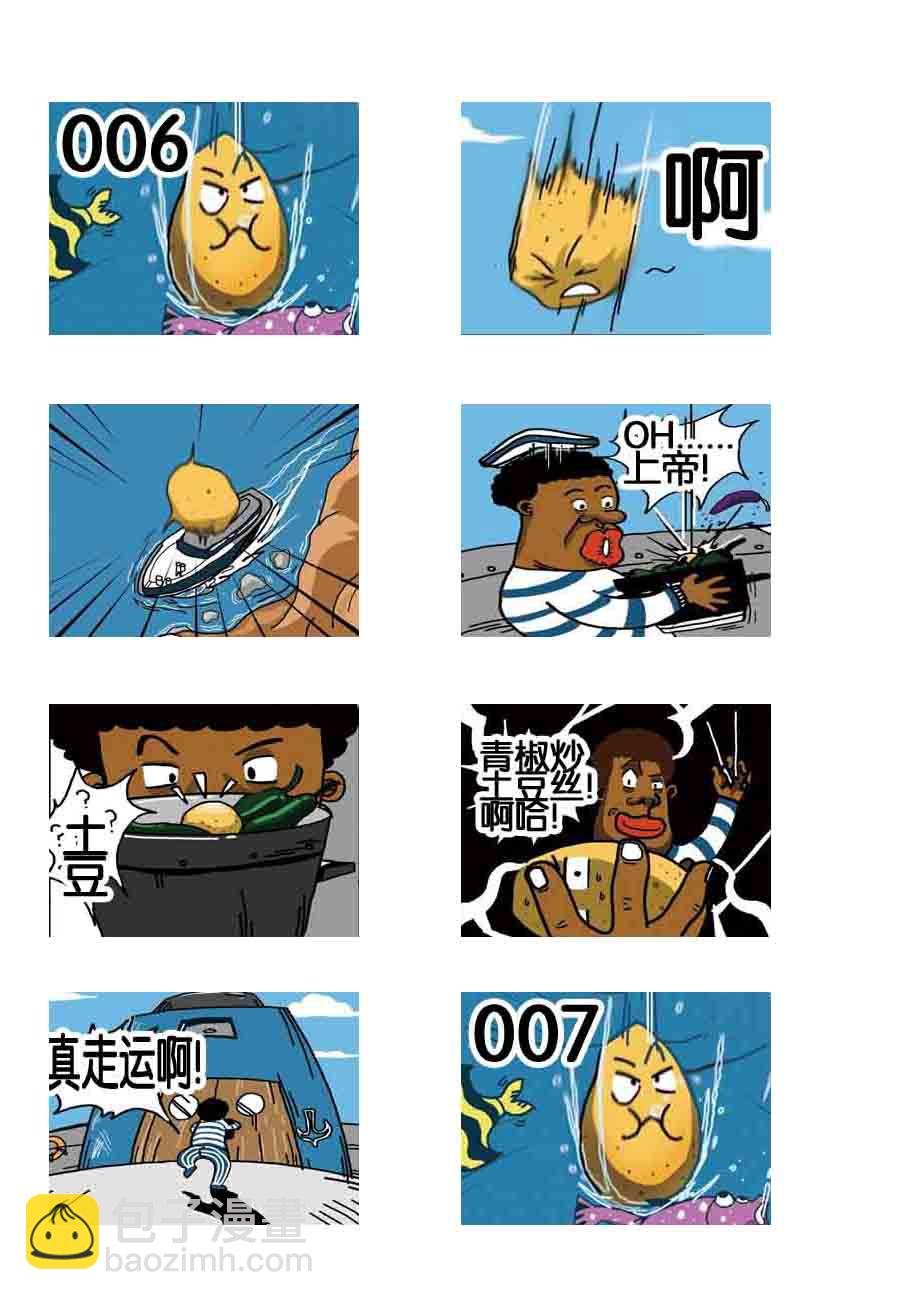 修道历险记 第2集