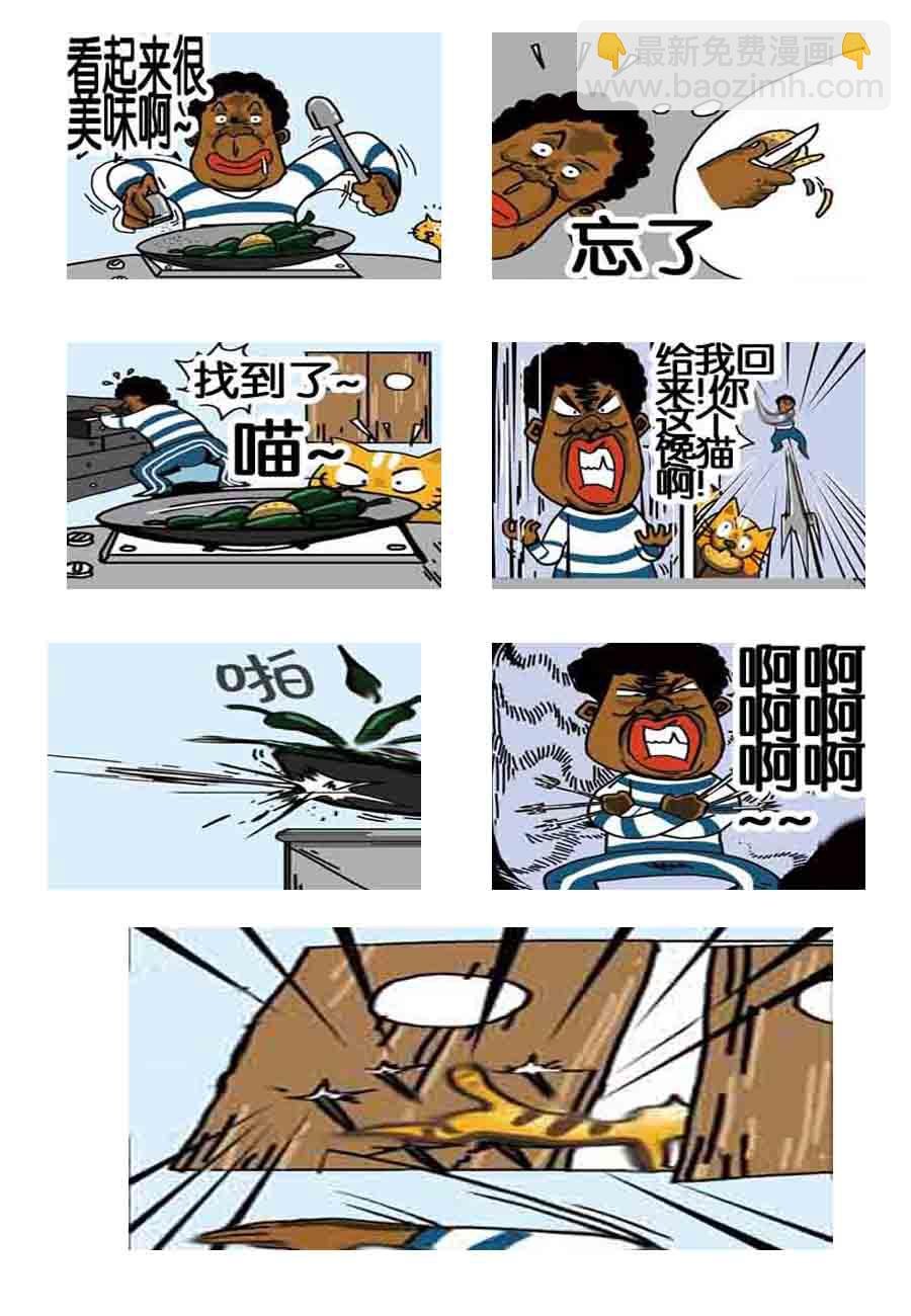 修道历险记 第2集