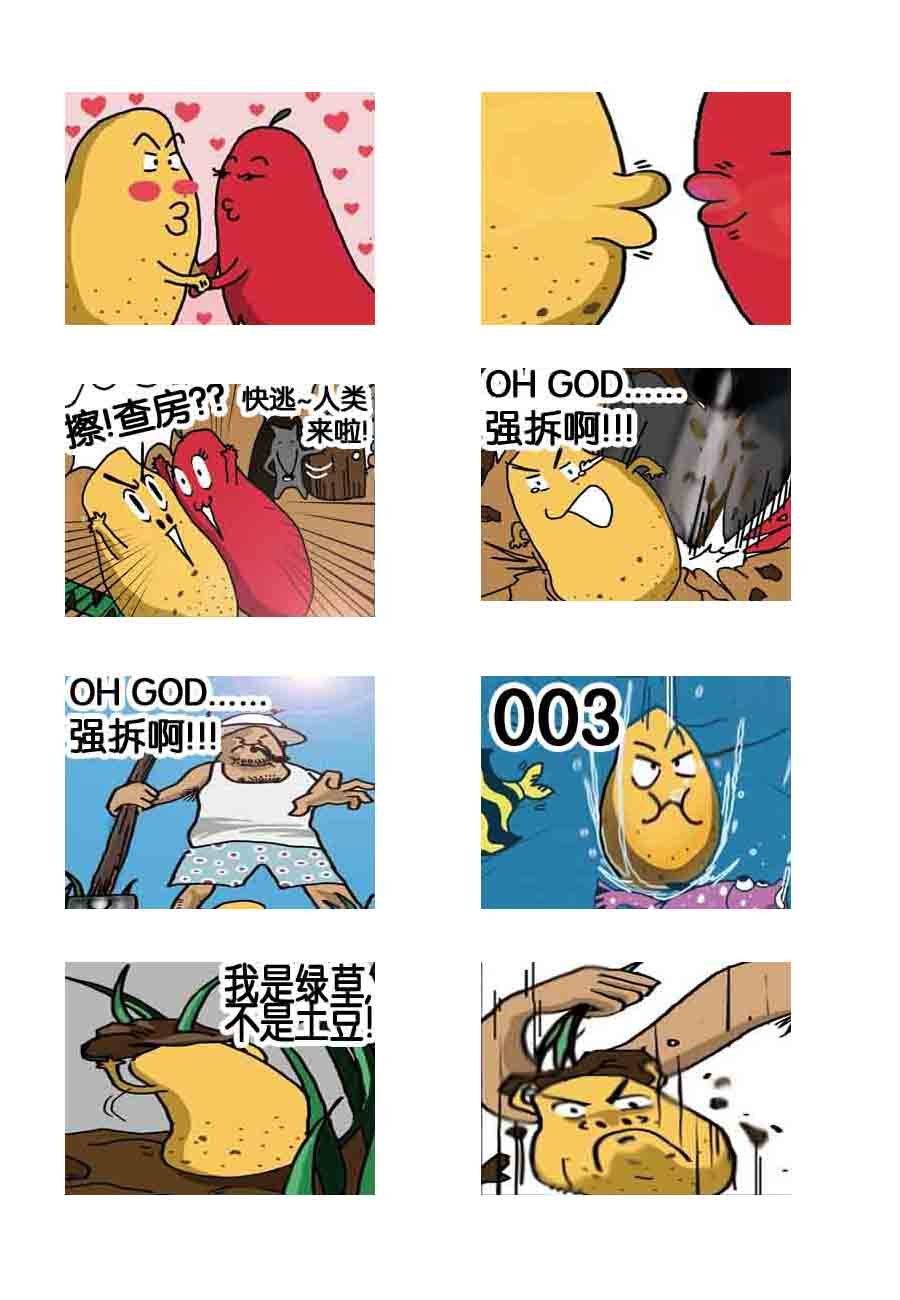 修道历险记 第1集
