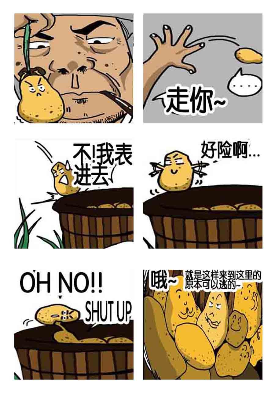 修道历险记 第1集