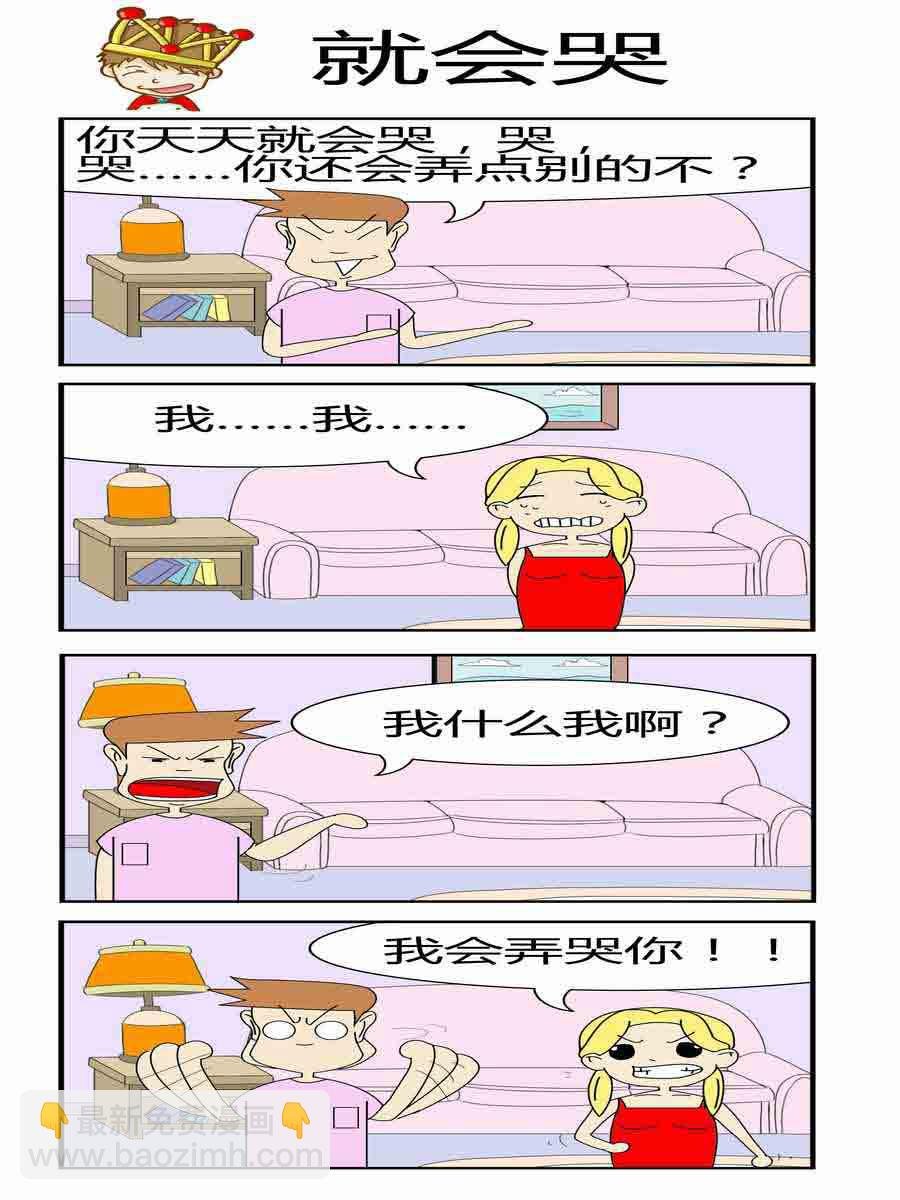 且行且珍惜 第4集