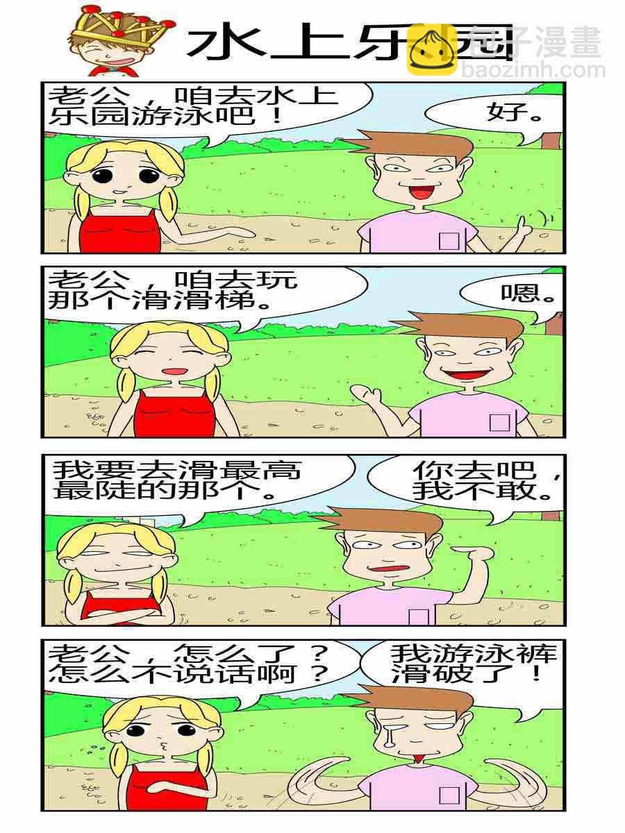 且行且珍惜 第4集