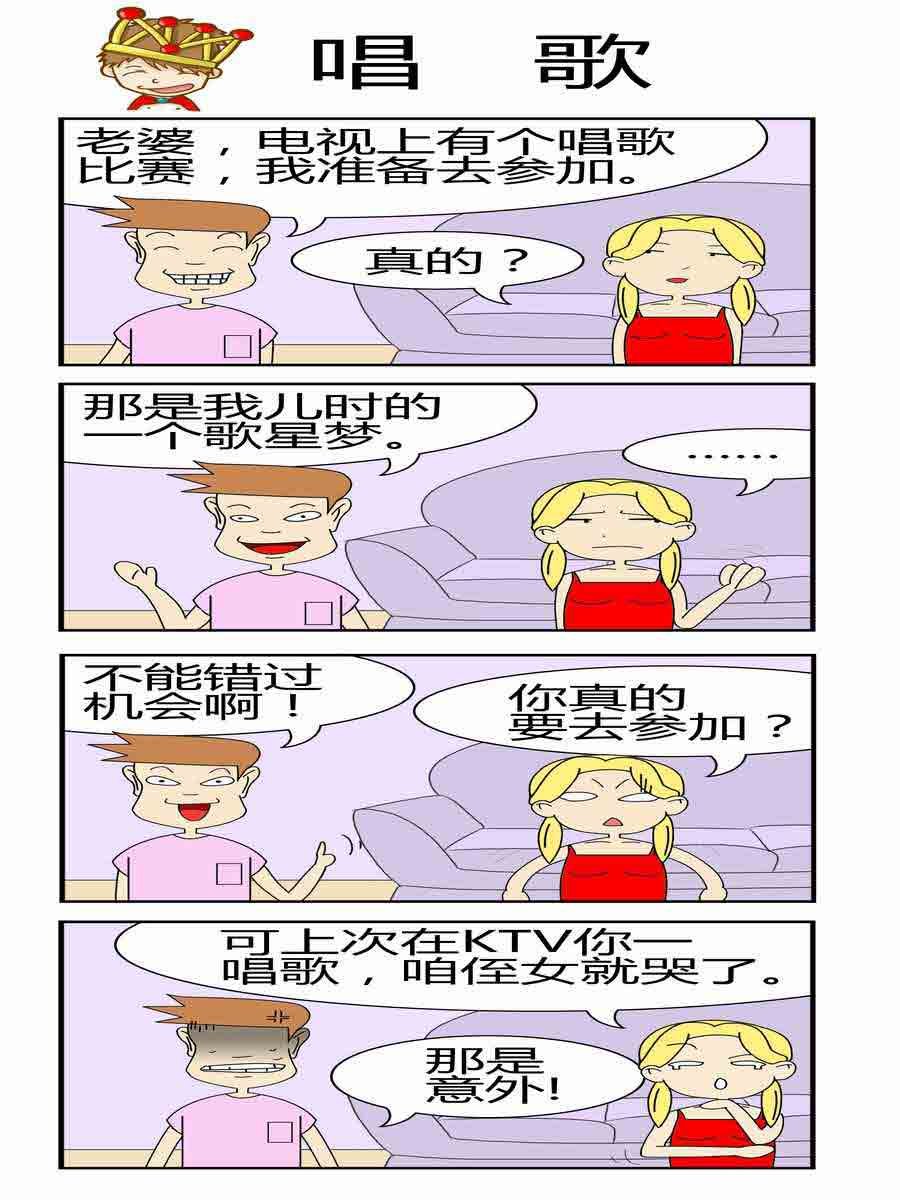 且行且珍惜 第3集
