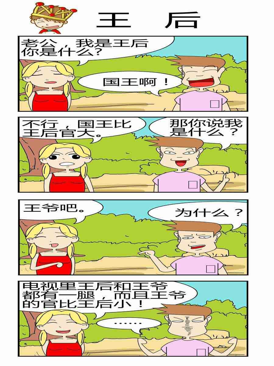 且行且珍惜 第3集