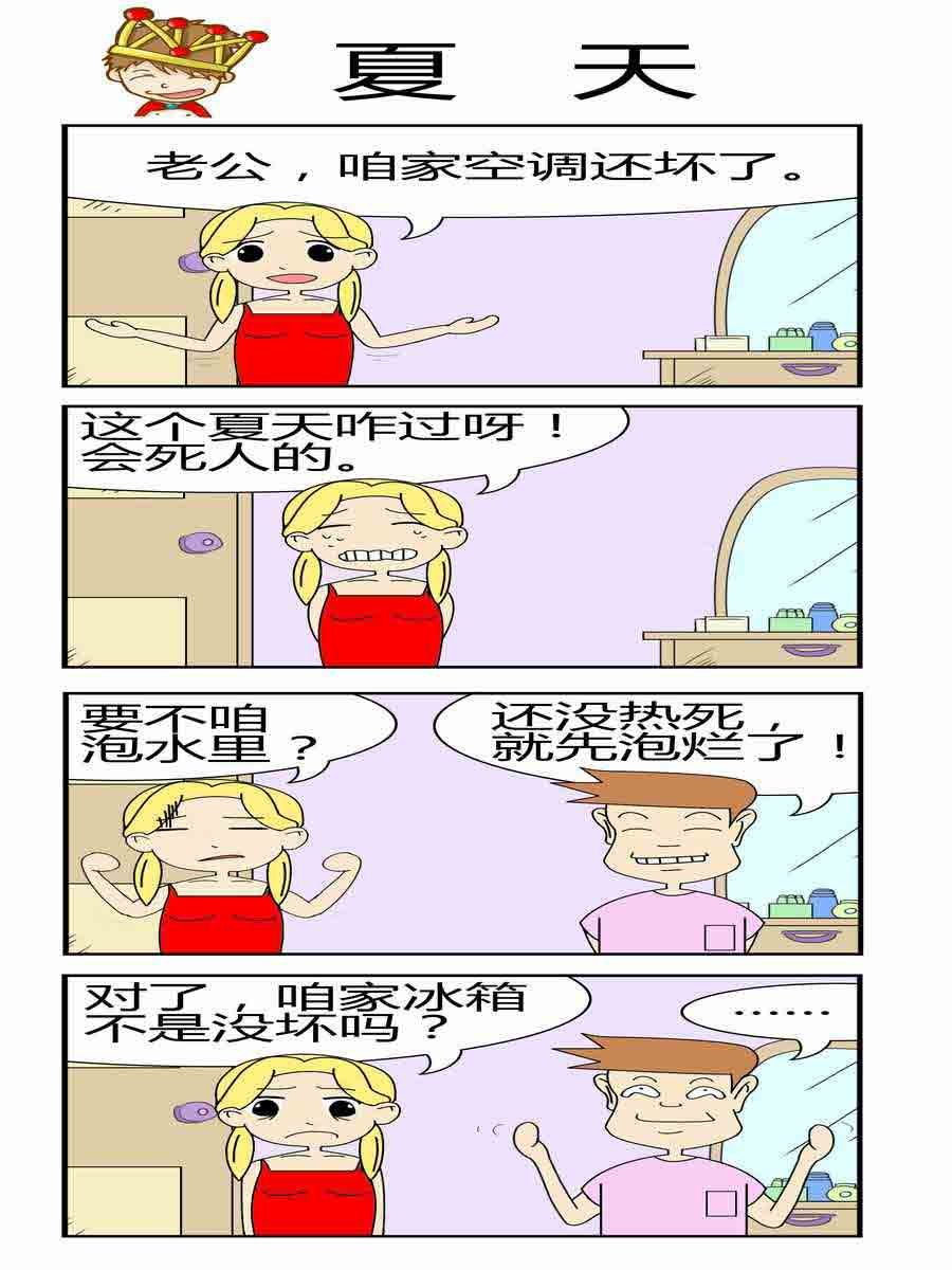 且行且珍惜 第3集