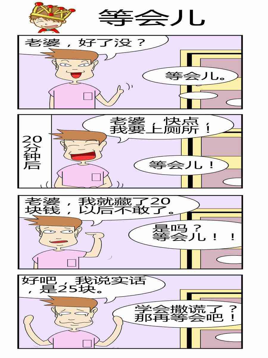 且行且珍惜 第3集