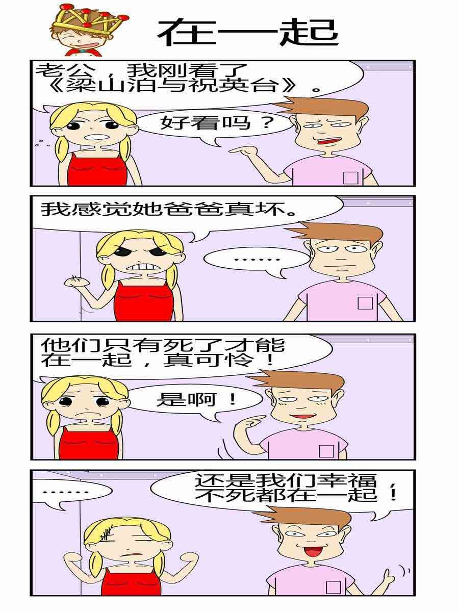 且行且珍惜 第3集