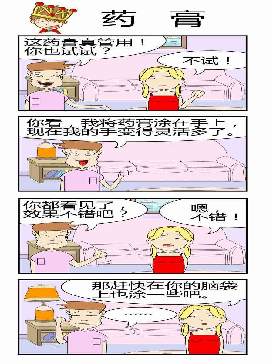 且行且珍惜 第3集