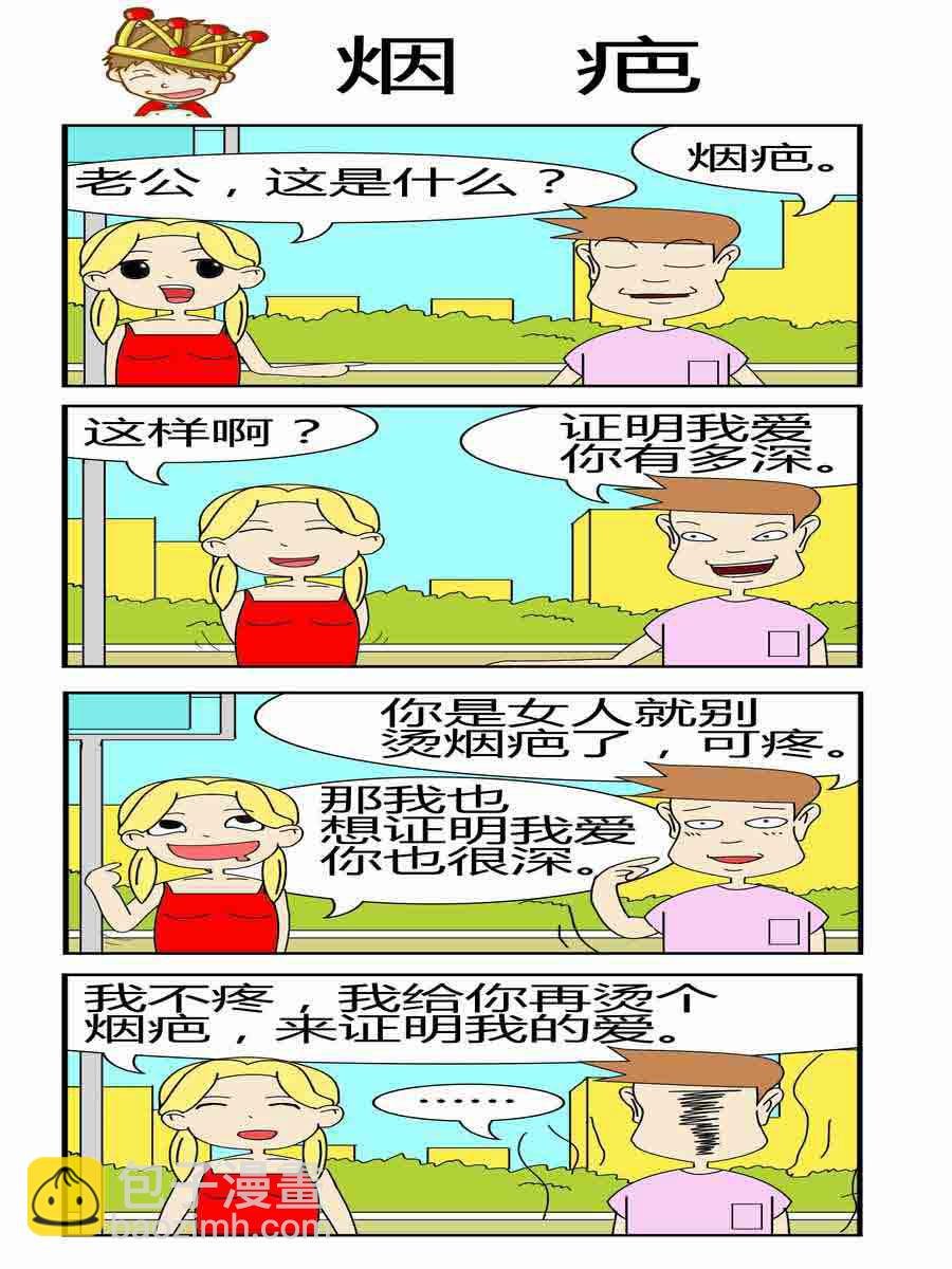 且行且珍惜 第3集