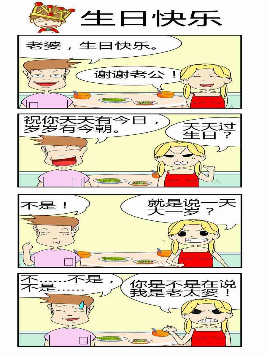 且行且珍惜 第2集