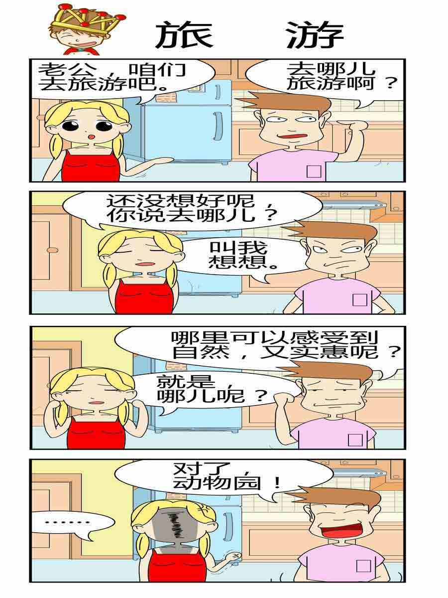 且行且珍惜 第2集