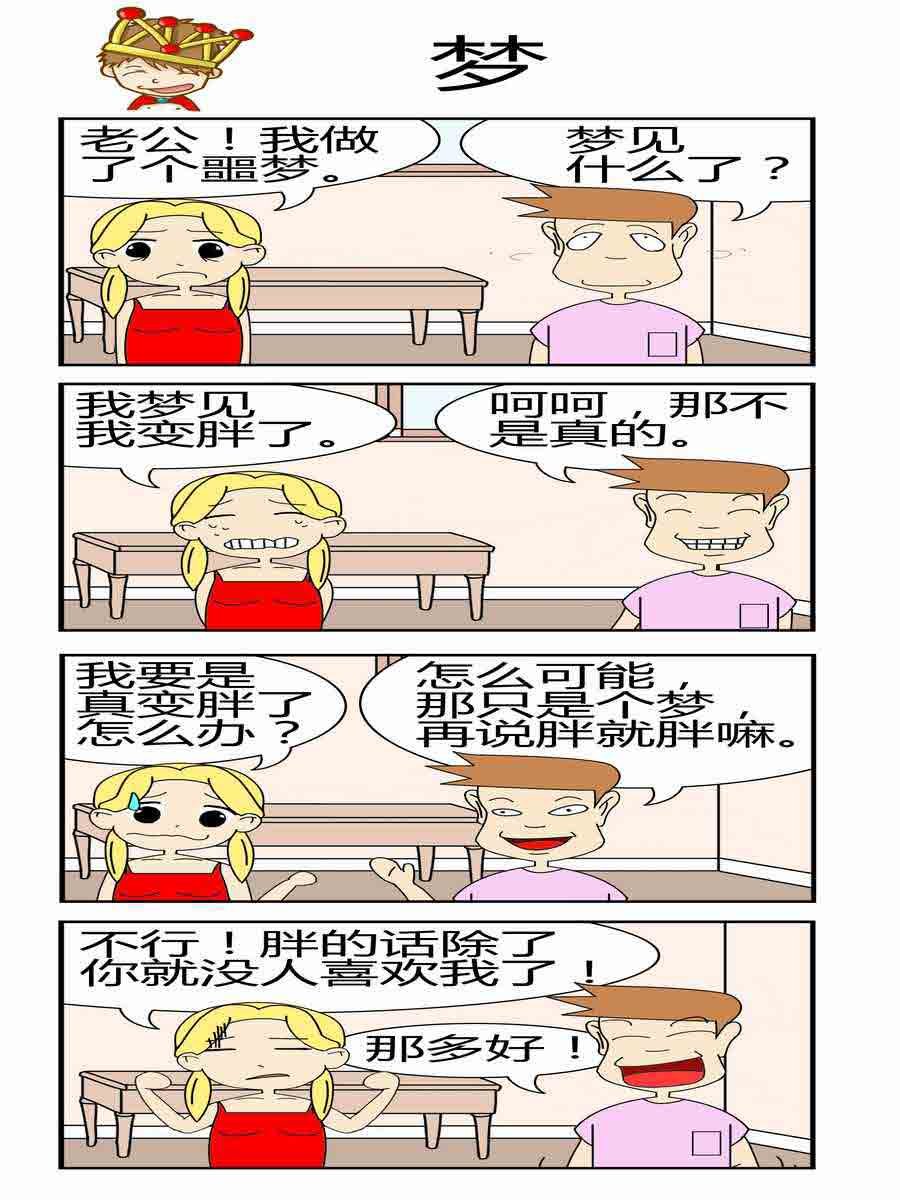 且行且珍惜 第2集