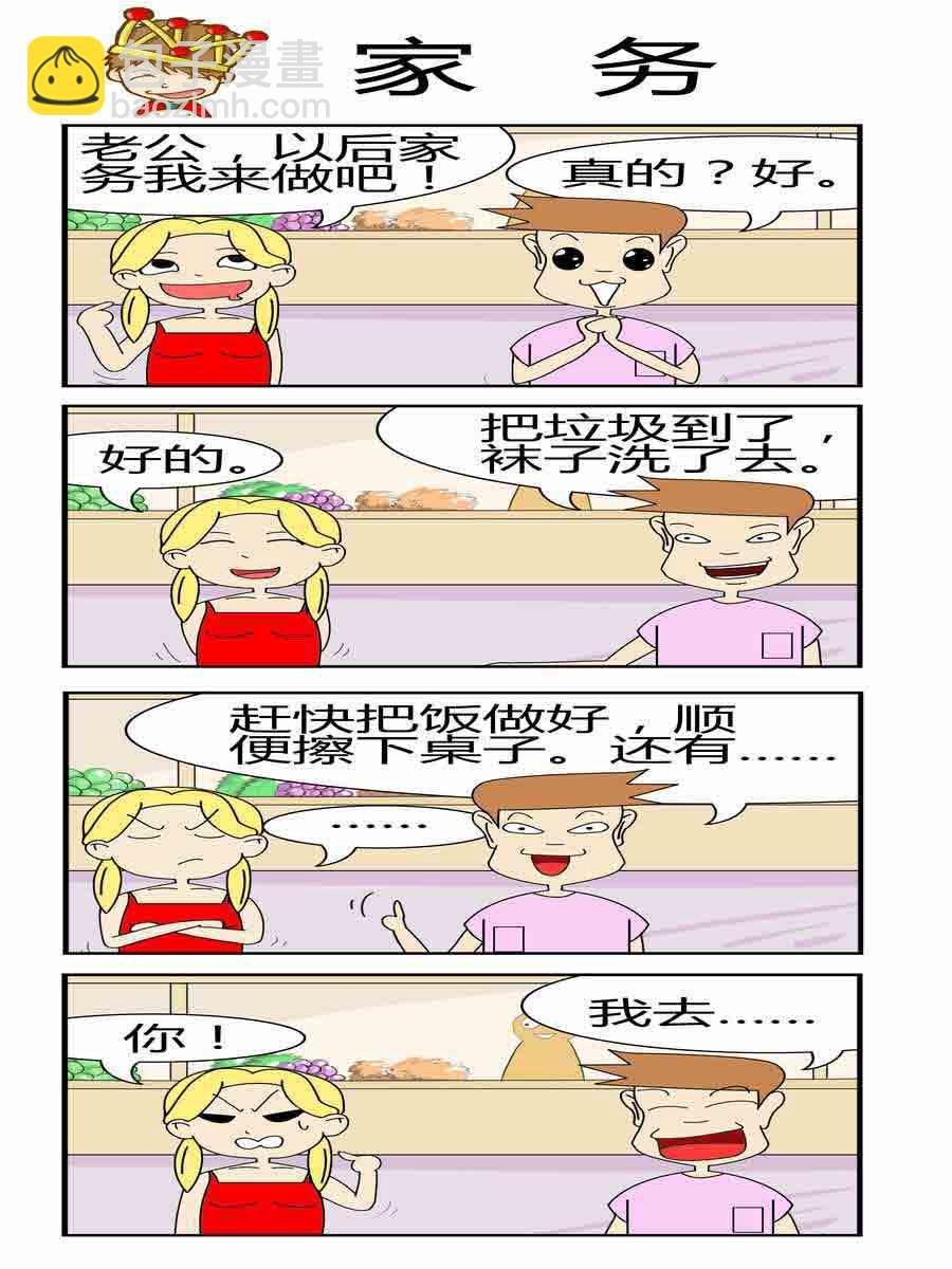 且行且珍惜 第2集