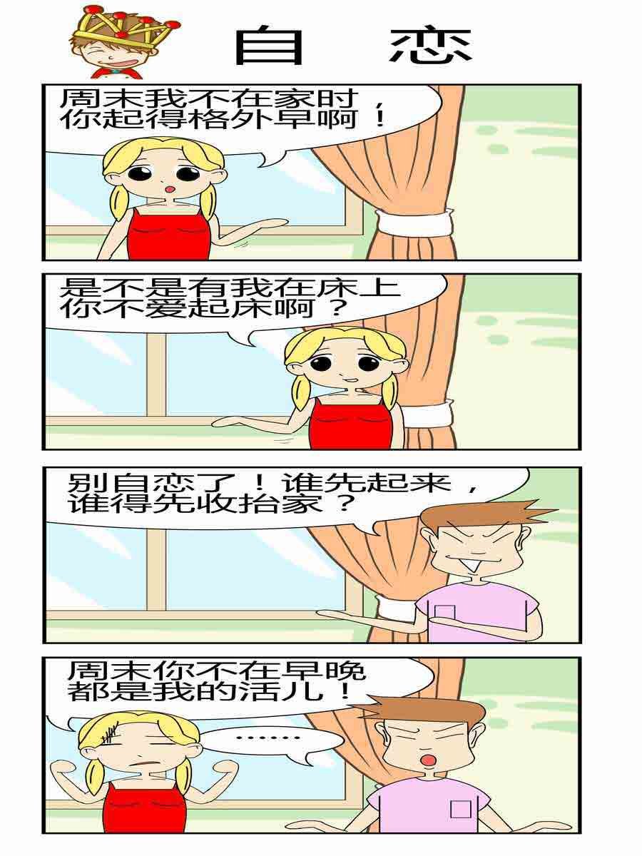 且行且珍惜 第2集
