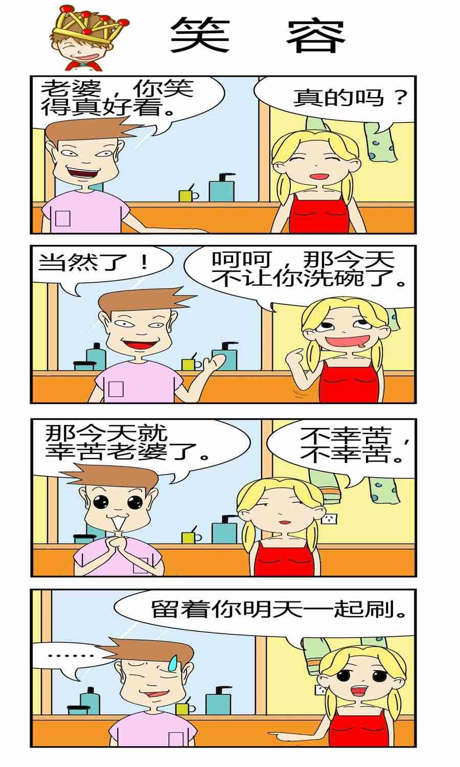 且行且珍惜 第1集
