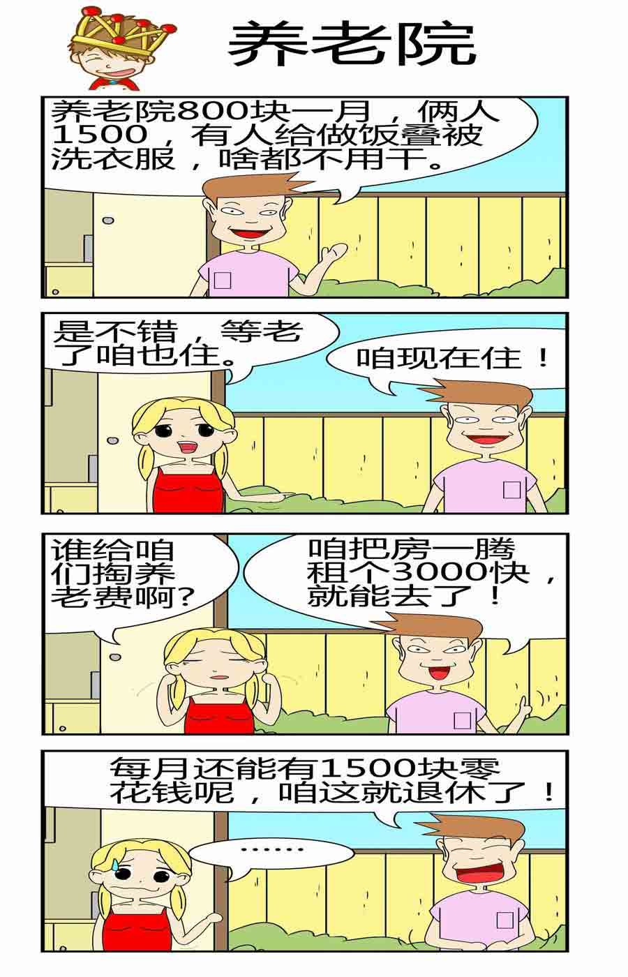 且行且珍惜 第1集