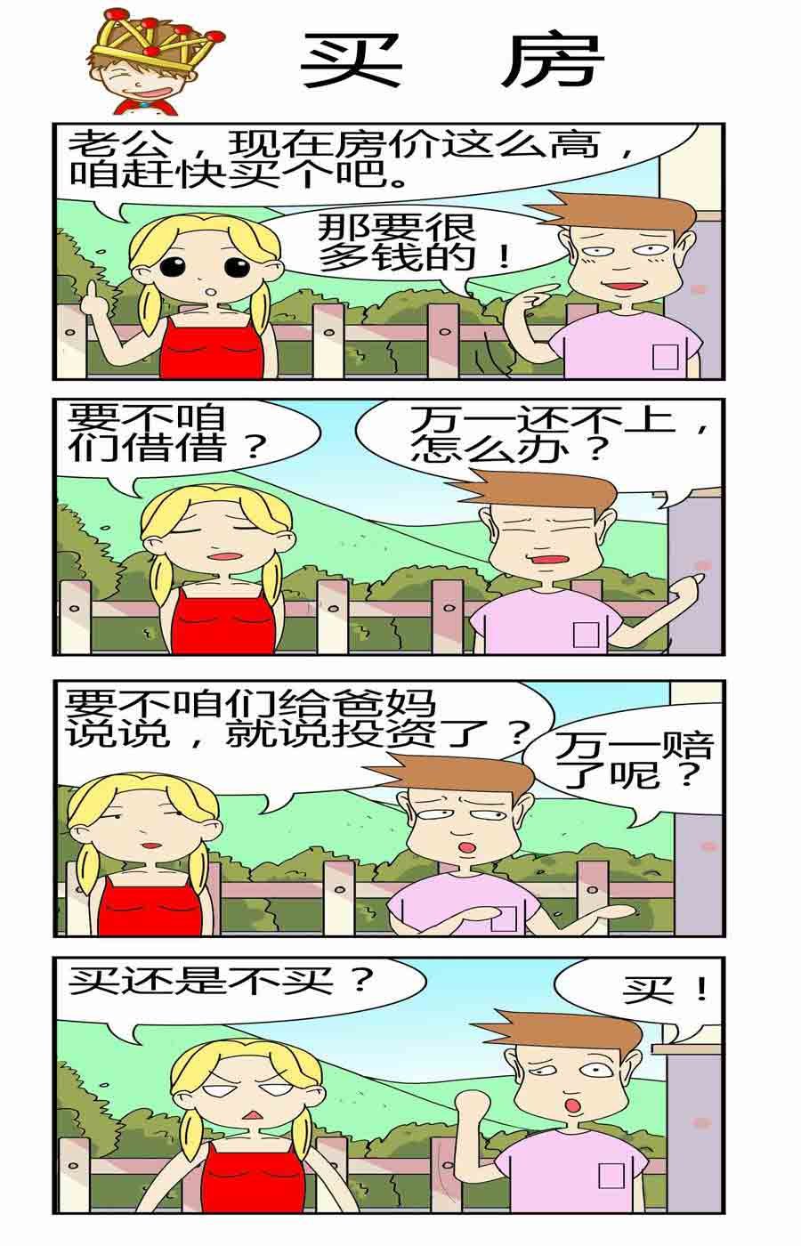且行且珍惜 第1集